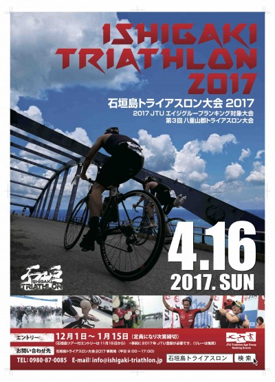 triathlon2017_a2poster_ol_low